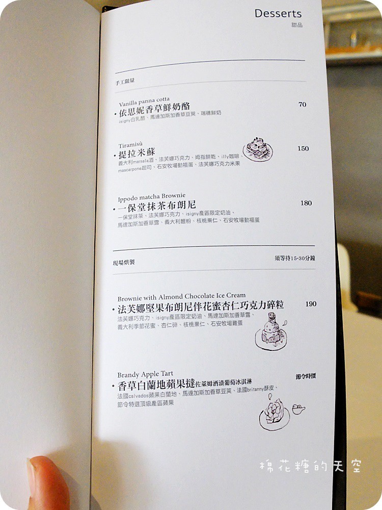 00甜點菜單.JPG