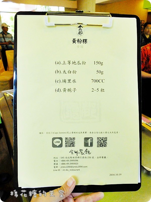 00粉粿4.JPG