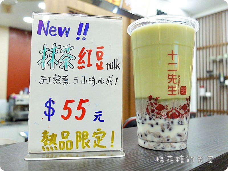 00茶抹茶紅豆3.JPG