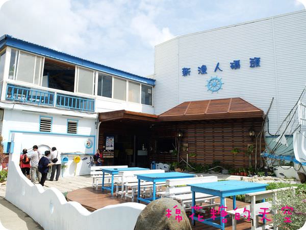 00漁人餐廳