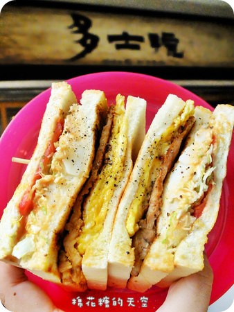 01多士餐點總匯10.JPG