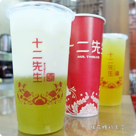 00茶甘蔗鮮奶茶3.JPG