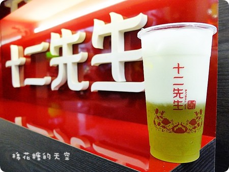 00茶甘蔗鮮奶茶4.JPG