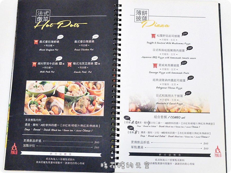 0菜單18.JPG