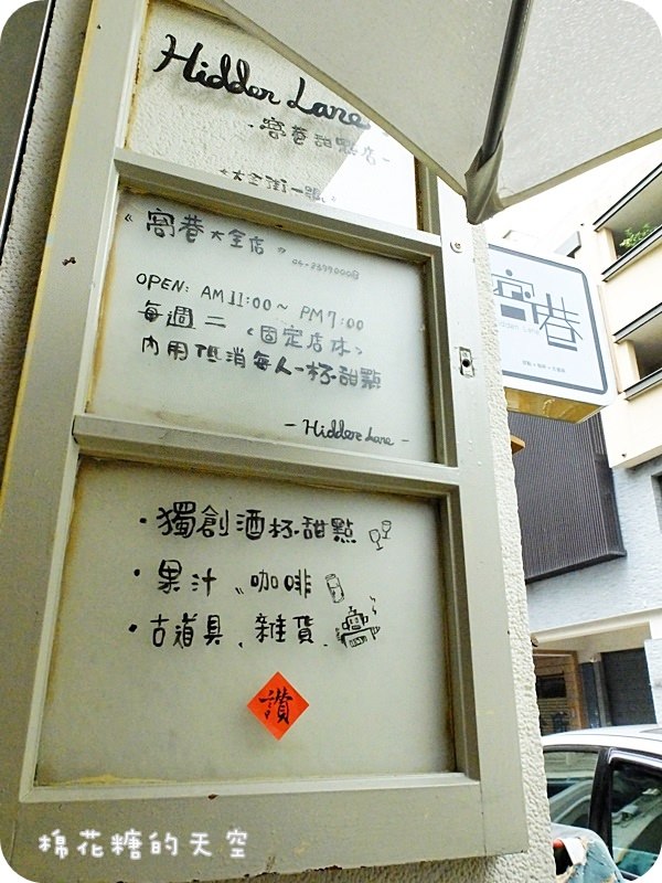 01窩巷二店外觀2.JPG