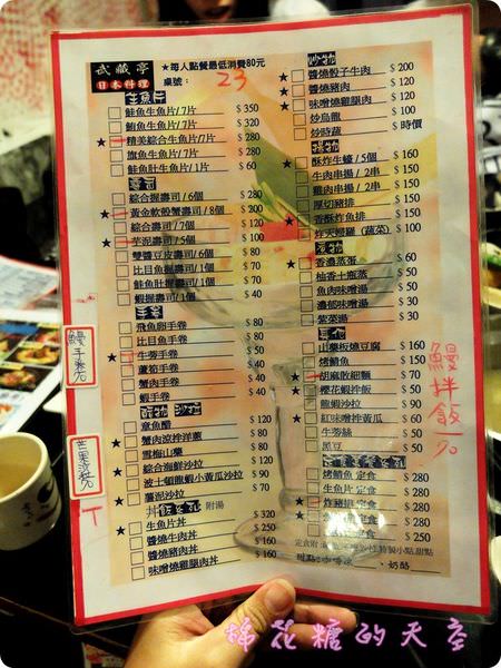 00菜單.JPG