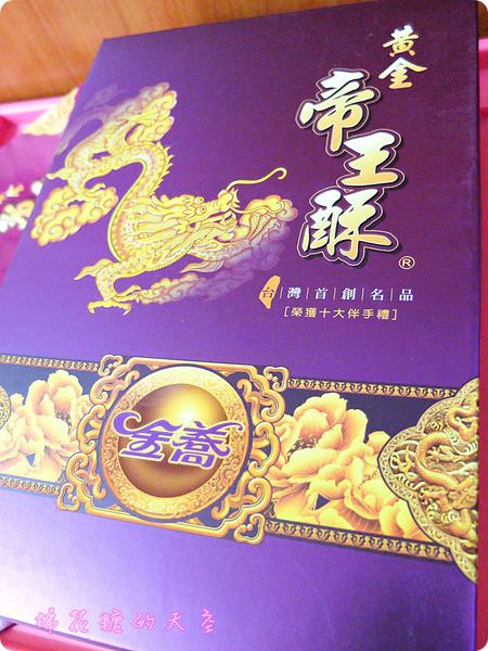 00帝王.JPG 00帝王.JPG