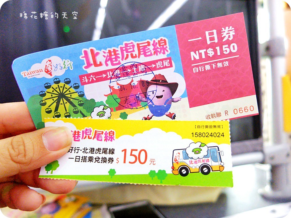 00公車套票3.JPG