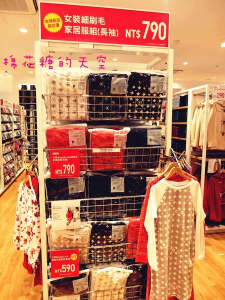 00細刷毛家居服