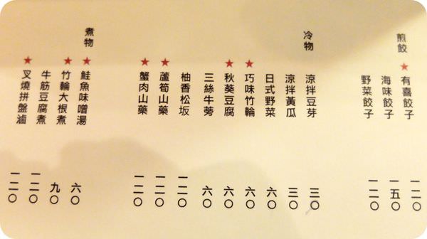 菜單