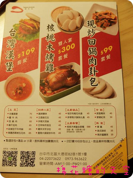 00菜單2