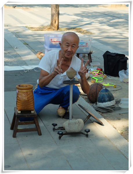 陀螺阿伯