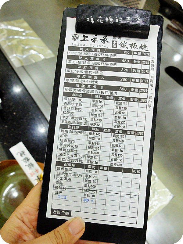 01菜單.JPG