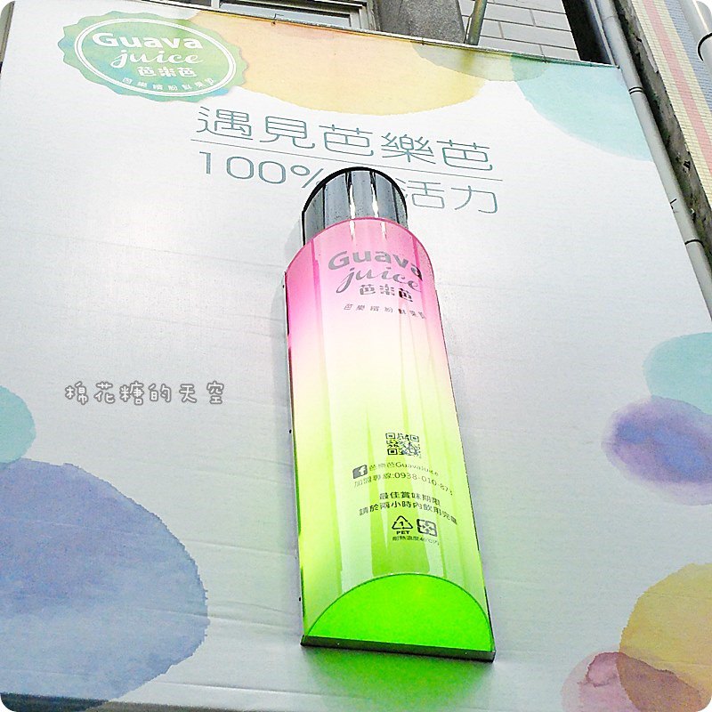 00芭樂芭店面2.JPG