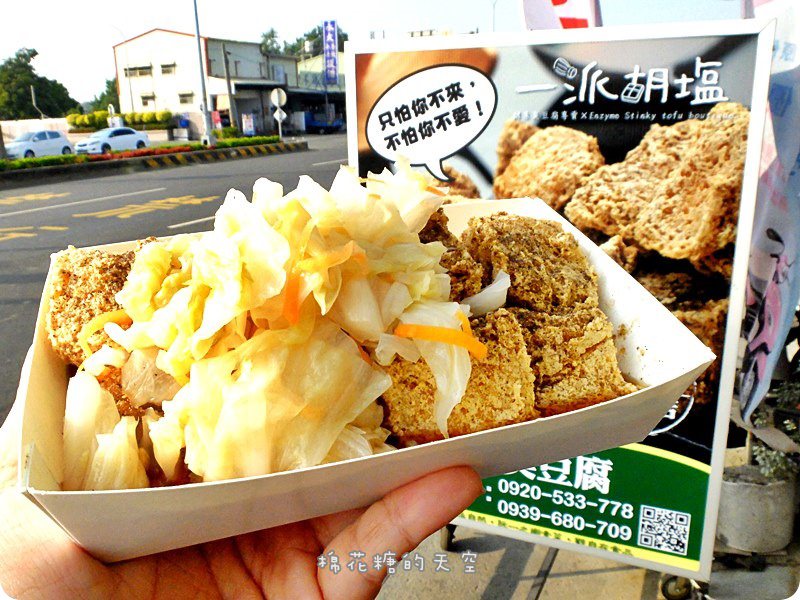 00臭豆腐9.JPG