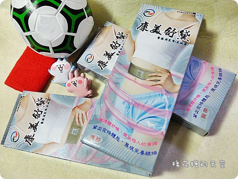《生活小物》康美舒黛護膝、護腕、護腰四合一能量元素在裡面，天天把森林的負離子穿在身上！魔鬼氈設計～使用更方便～