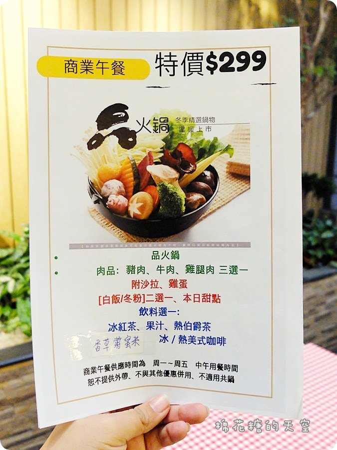 《台中美食》大墩十八街PING18推出超值商業午餐，火鍋、海鮮、超厚漢堡排～通通好吃！中午就是要吃飽飽～才能再創好成績唷！完整菜單在這裡！
