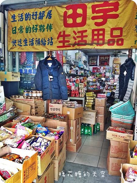 《台中購物》第三市場裡的田宇生活用品滿滿都是日本進口零食餅乾～還有超級多可愛“飯友”～媽媽們小心！慎入～～