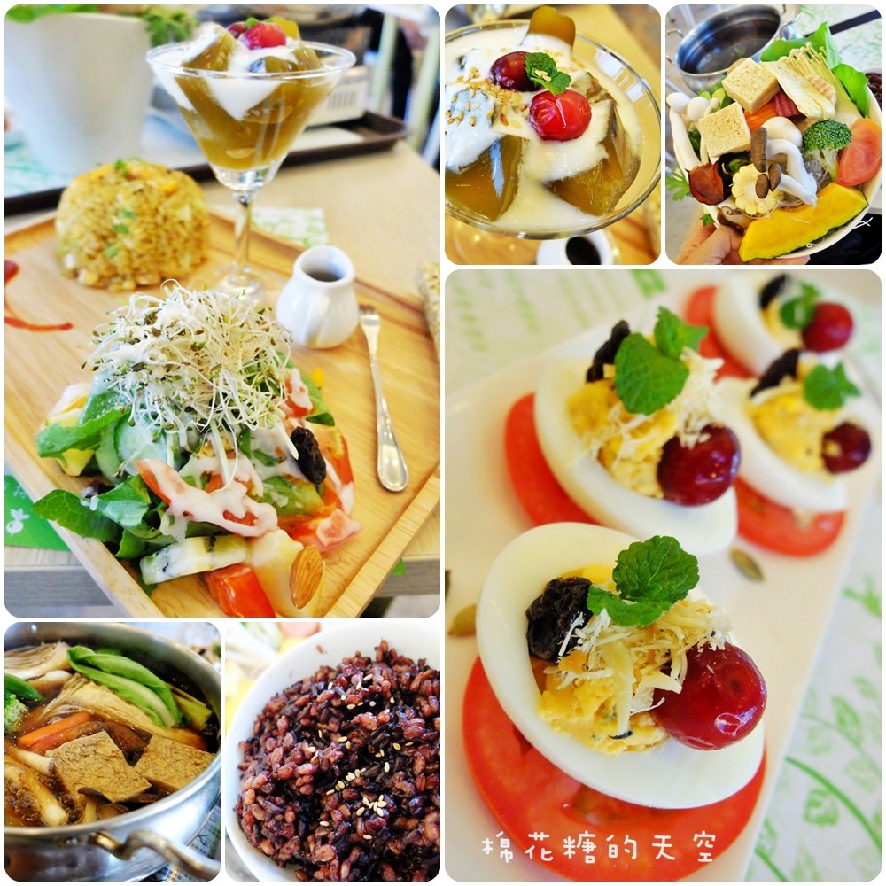 《台中素食》健康養生有機蔬食餐廳-福植田，精緻蔬食輕料理不只吃健康～美味更是滿點！保養身體～就從吃美食開始吧！(高捷市集嚴選店家)