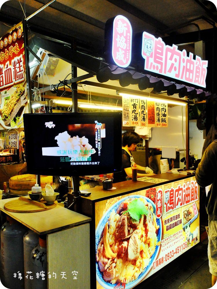 《台中美食》新竹老店新協成鴨肉油飯台中大里夜市也找得到囉！老薑、香菇加上精選鴨胸肉製作～傳統老滋味就是好吃！