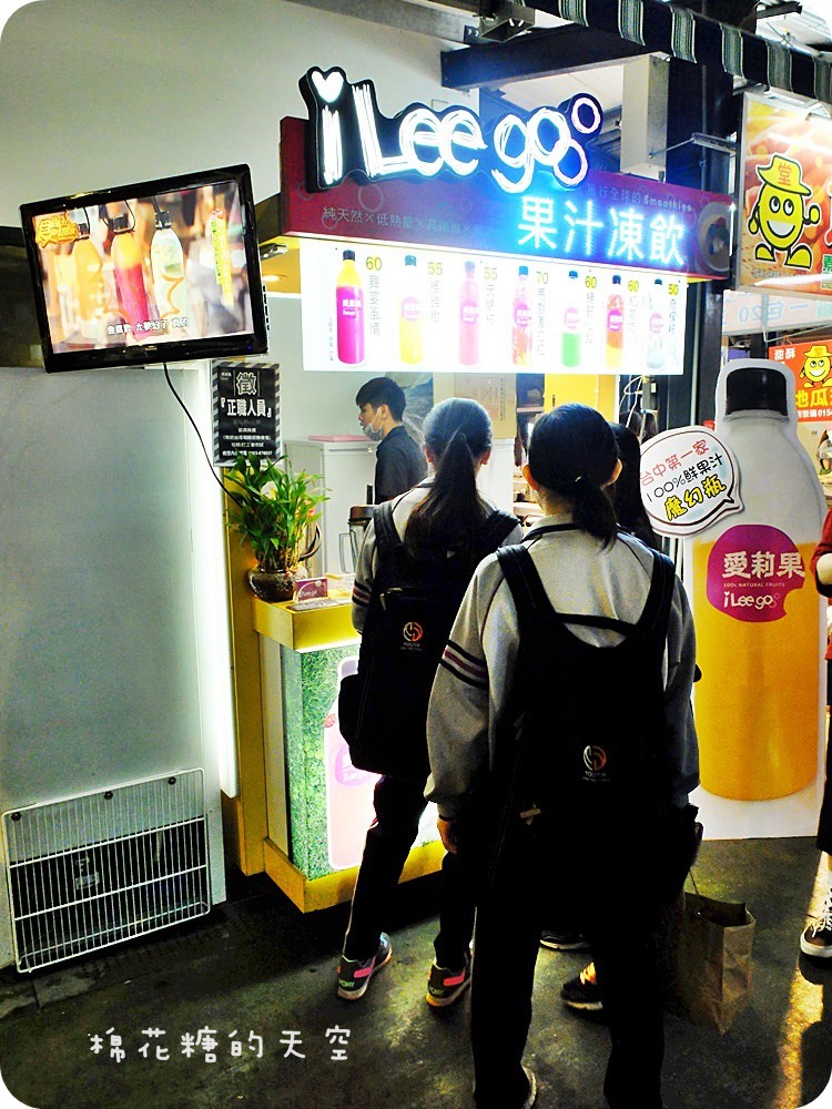 《台中飲品》大里夜市繽紛果汁愛莉果，新鮮好料看得到～地瓜葉果汁竟然意外好喝！