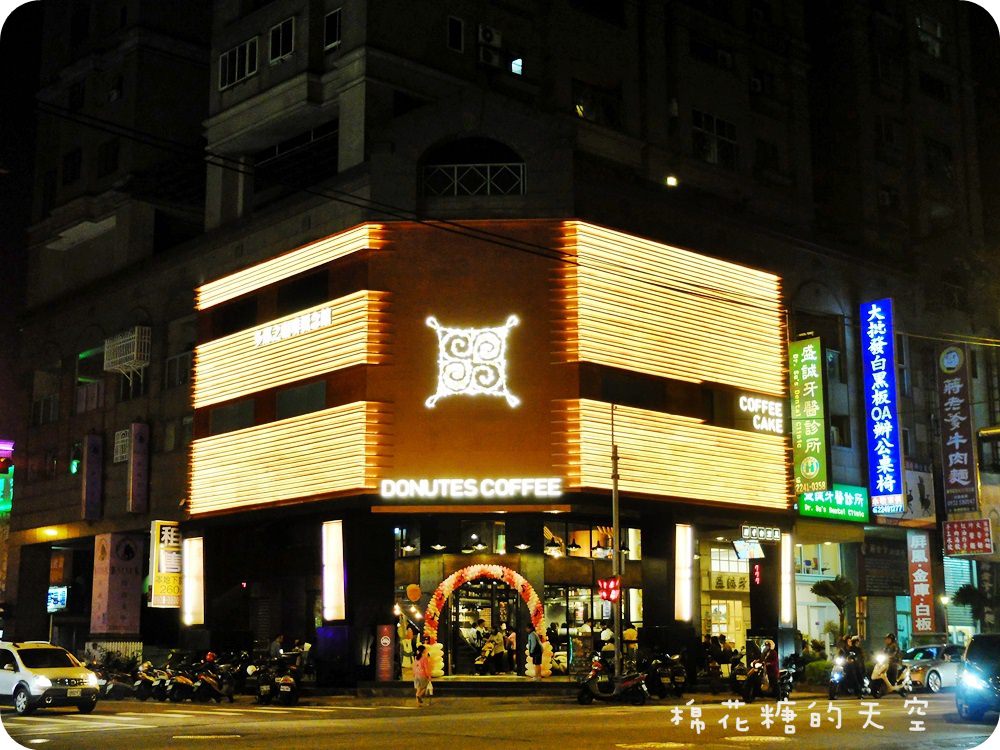 《台中咖啡》多那之升級版崇德咖啡概念館美美開幕囉～二樓沙發區歐式原木裝潢，空間寬敞、氣氛棒