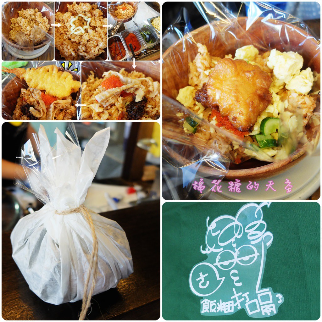 《台中美食》早餐吃得好一天沒煩惱！來顆一中街的打嗝飯糰，『飯糰打嗝了～』吃完一定飽到打嗝～