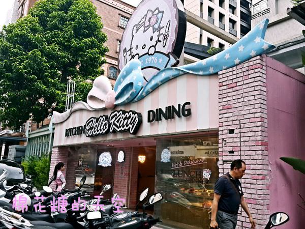 《台北甜點》少女系Hello Kitty下午茶、輕食～現身台北東區忠孝復興站