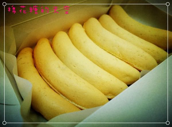 《台中伴手》是香蕉也是蛋糕～幸福蕉點－香蕉雞蛋糕